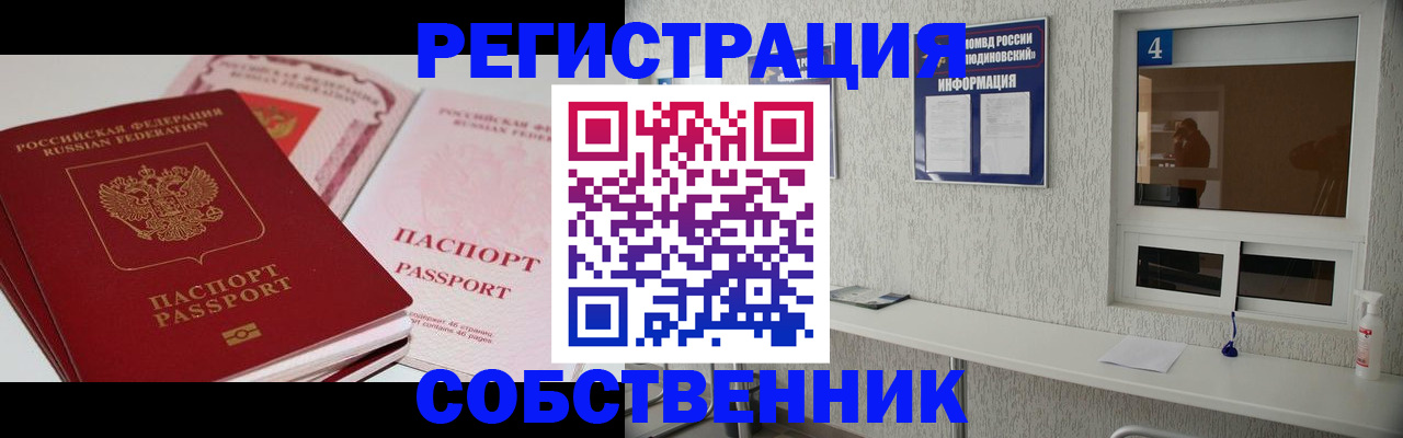 где прописаться в Радужном