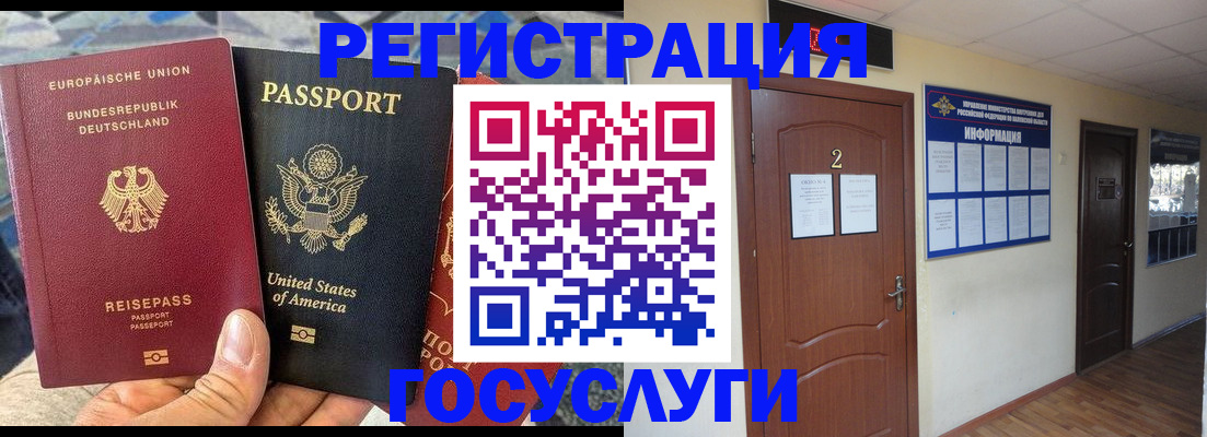 временная регистрация купить в Радужном